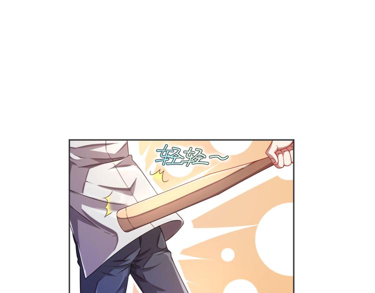 电竞大神暗恋我漫画,第08话1图