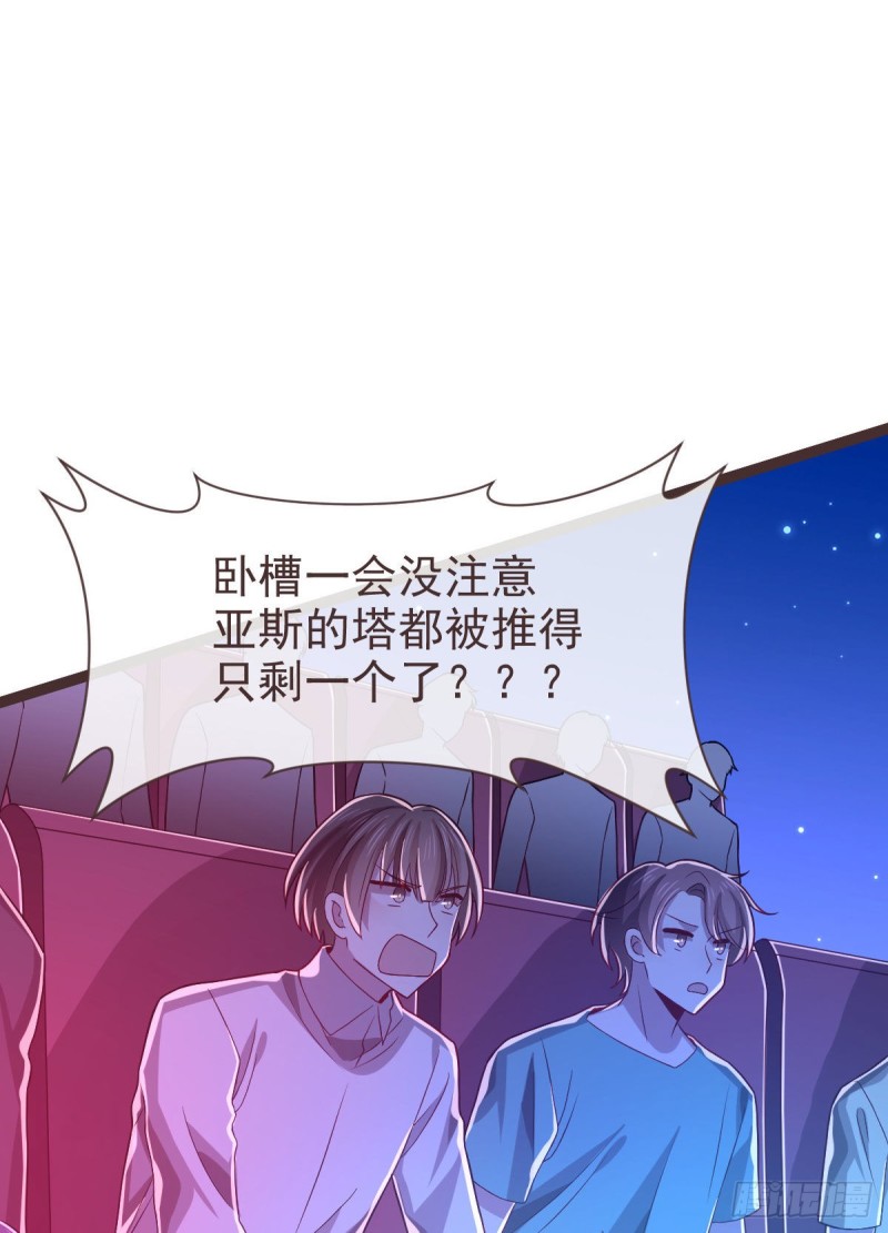 电竞大神暗恋我漫画,第75话2图