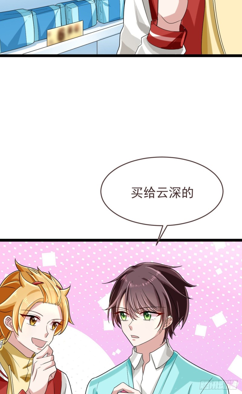 电竞大神暗恋我漫画,第99话2图