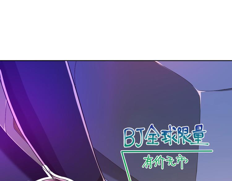 电竞大神暗恋我漫画,第47话1图