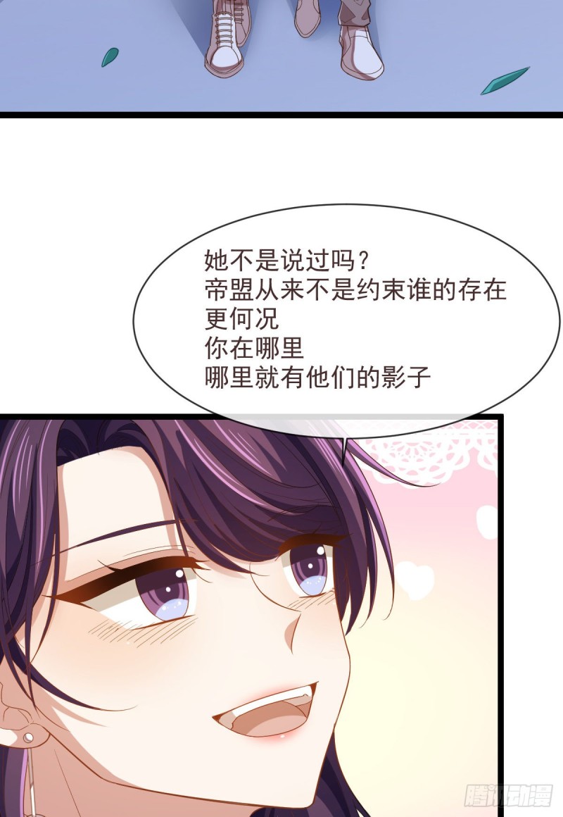 电竞大神暗恋我漫画,第70话1图