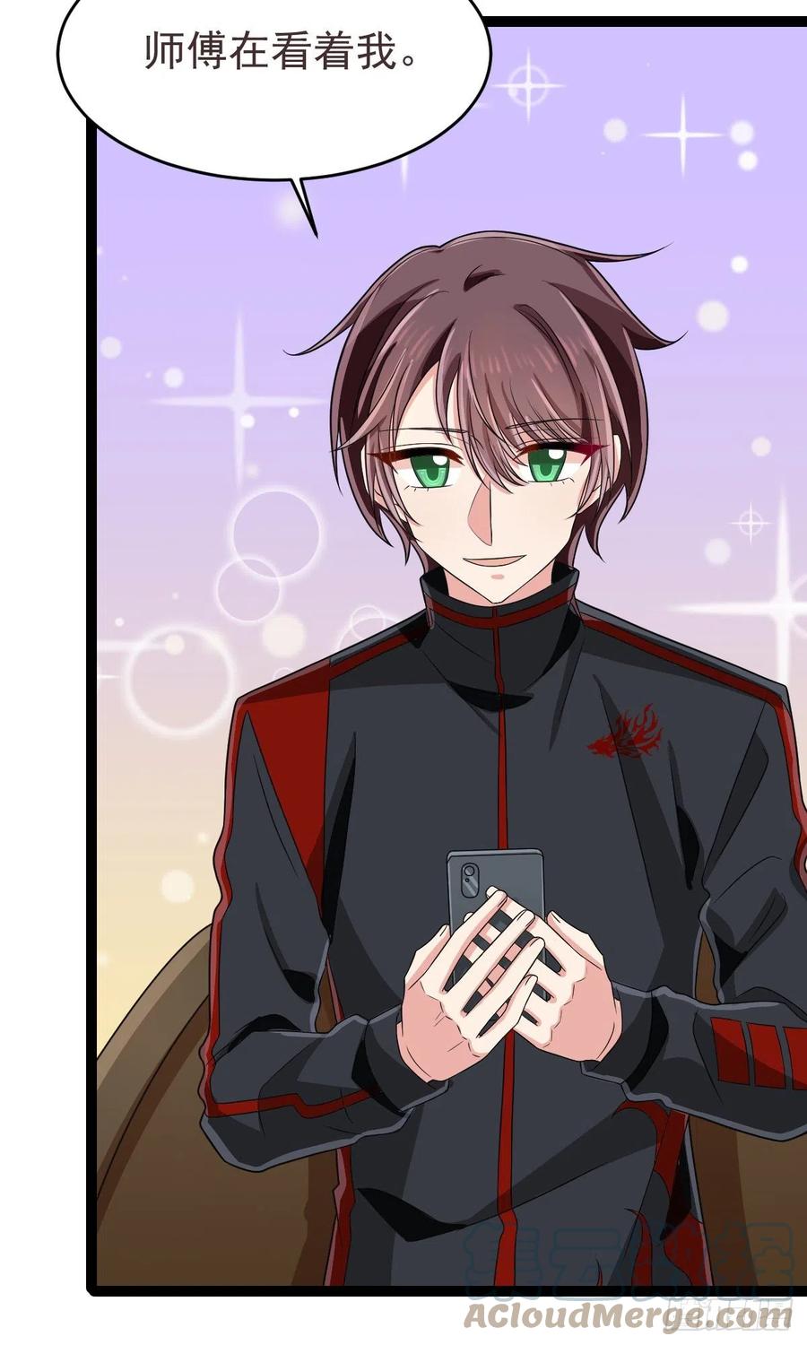 电竞大神暗恋我漫画,第131话1图