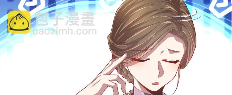 电竞大神暗恋我漫画,第38话2图