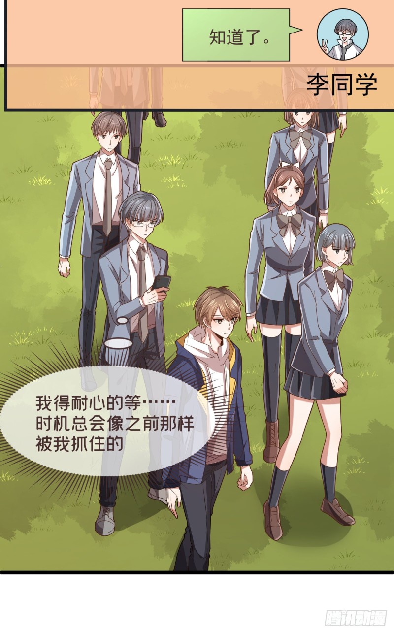 电竞大神暗恋我漫画,第61话1图