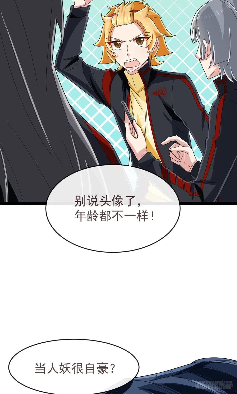 电竞大神暗恋我漫画,第124话2图