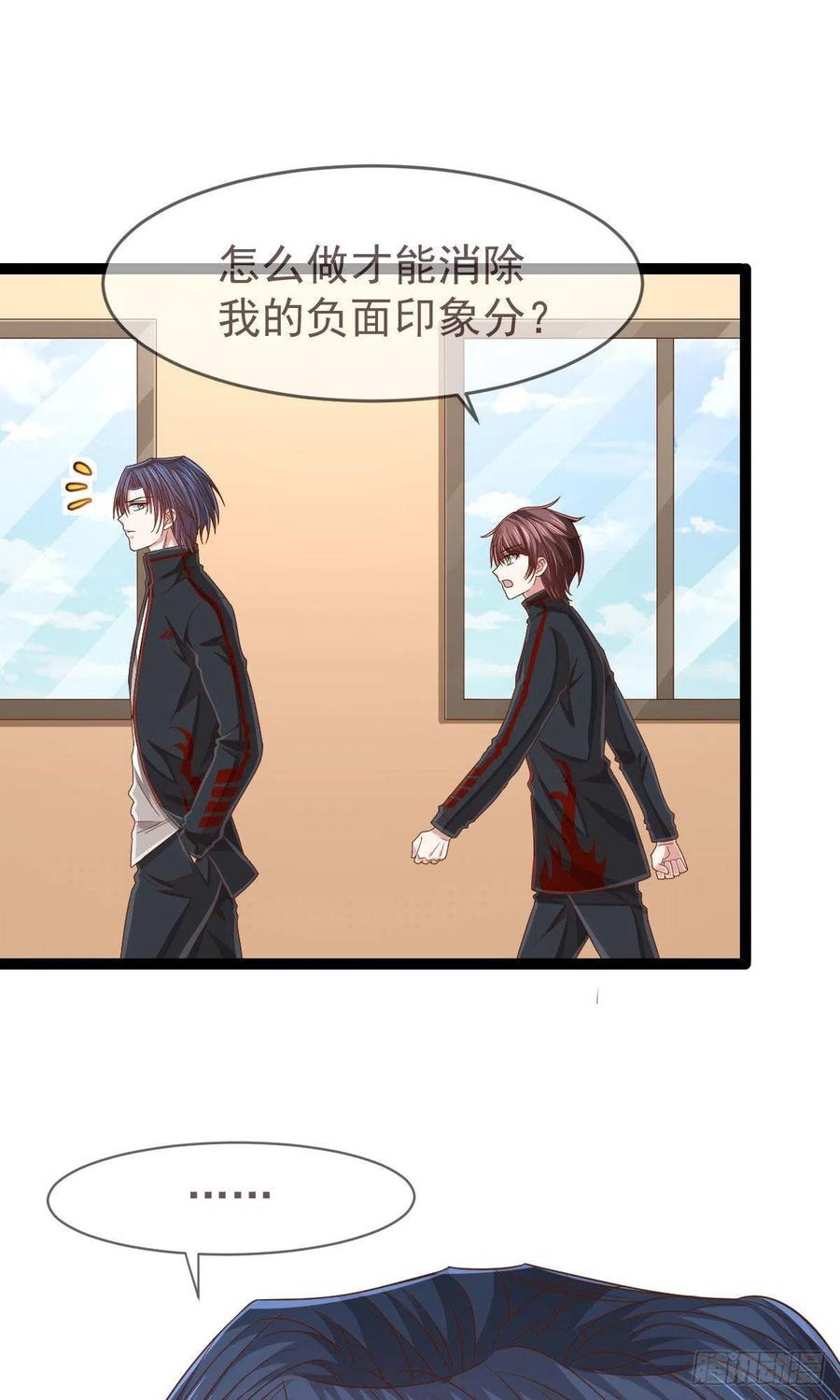 电竞大神暗恋我漫画,第118话2图