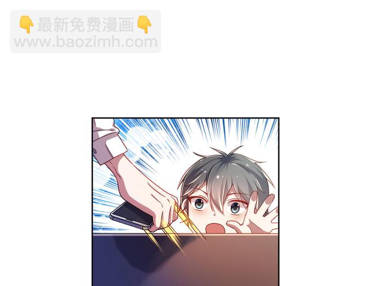 电竞大神暗恋我漫画,第09话1图