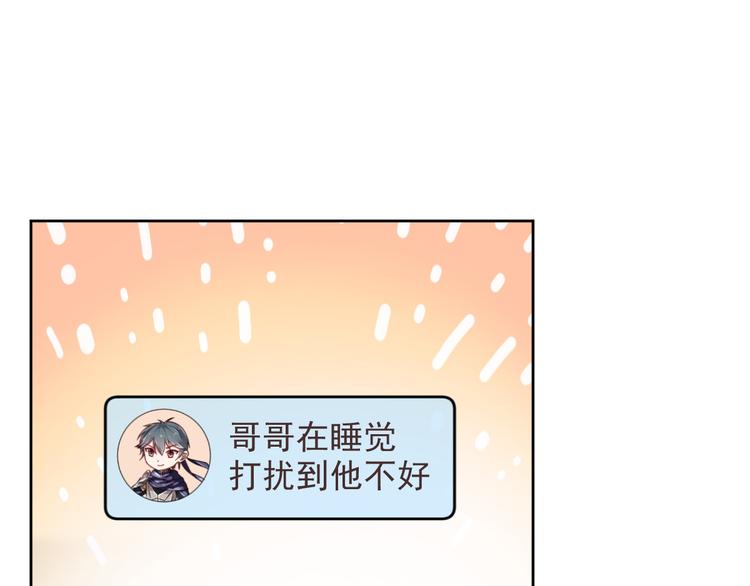 电竞大神暗恋我漫画,第10话1图