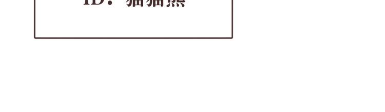 电竞大神暗恋我漫画,第19话2图