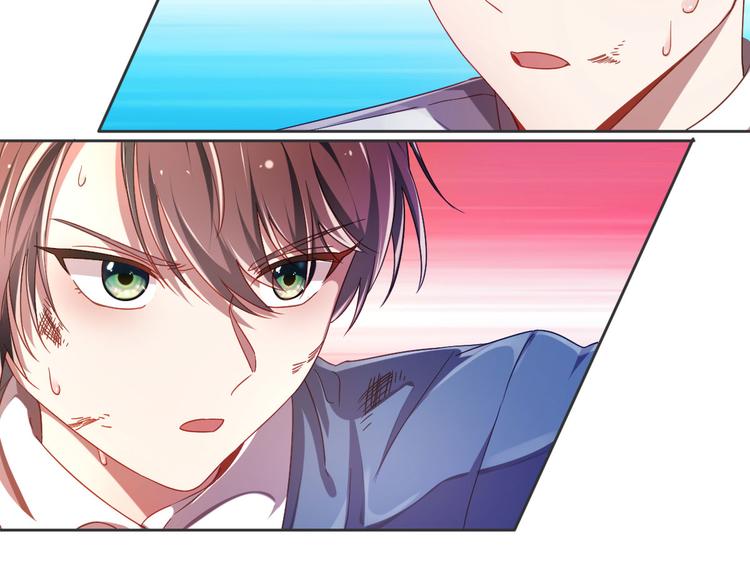 电竞大神暗恋我漫画,第08话1图