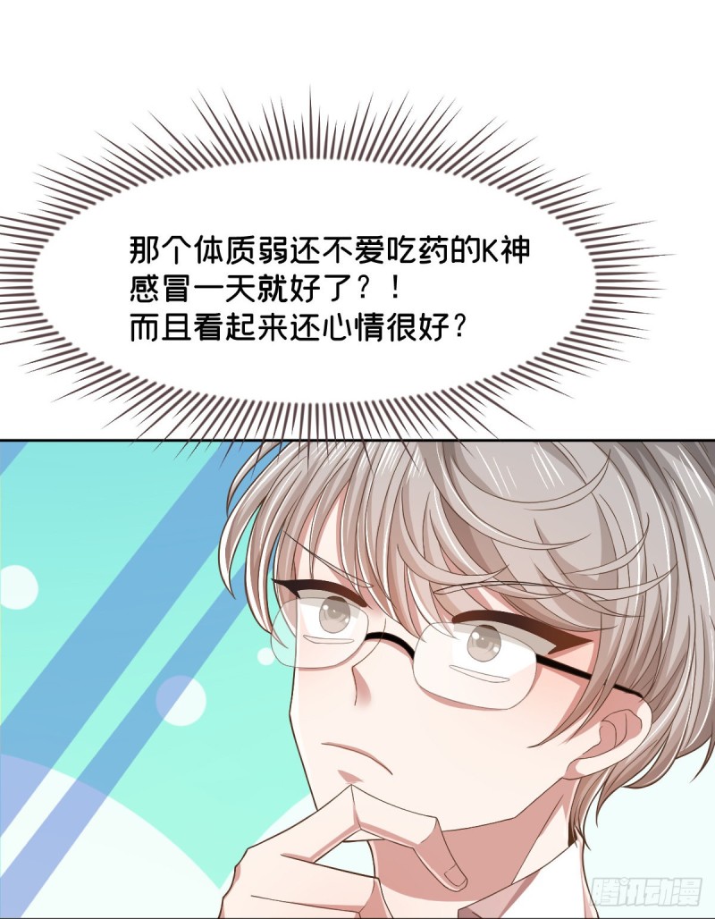 电竞大神暗恋我漫画,第59话2图