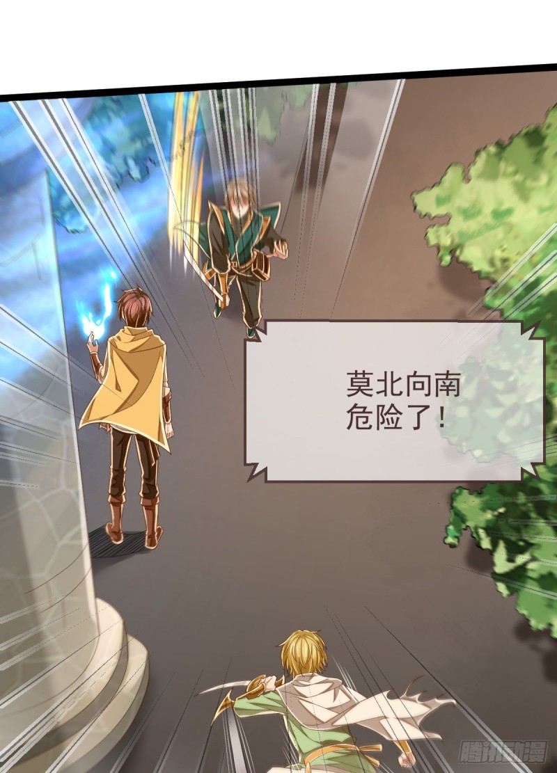 电竞大神暗恋我漫画,第91话2图