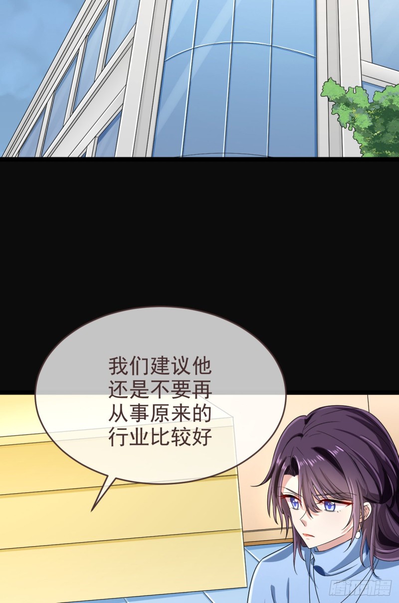 电竞大神暗恋我漫画,第96话1图