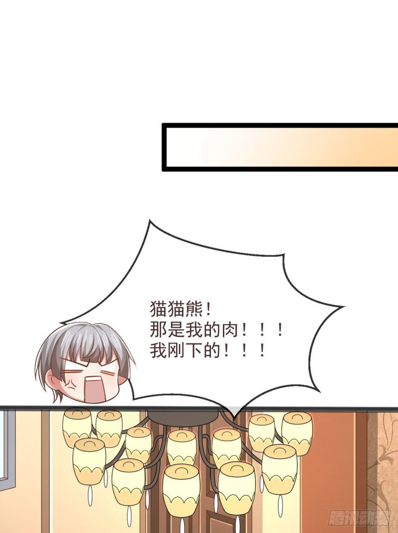 电竞大神暗恋我漫画,第78话2图