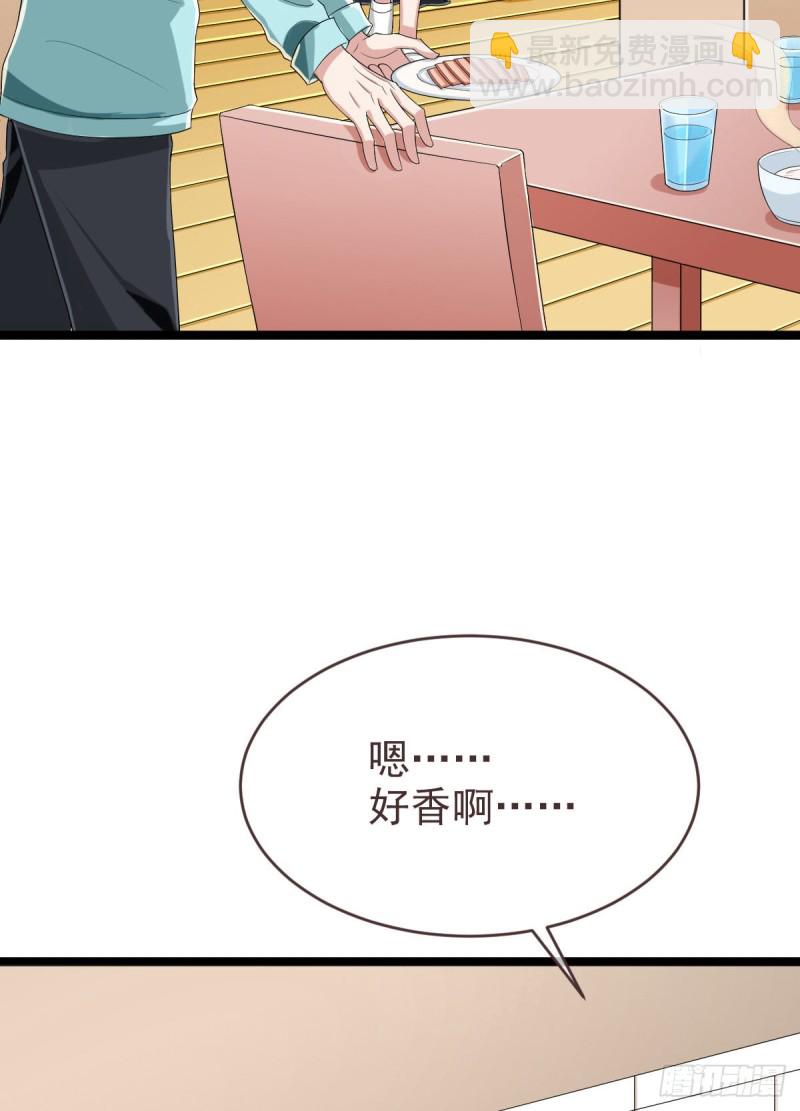 电竞大神暗恋我漫画,第97话2图