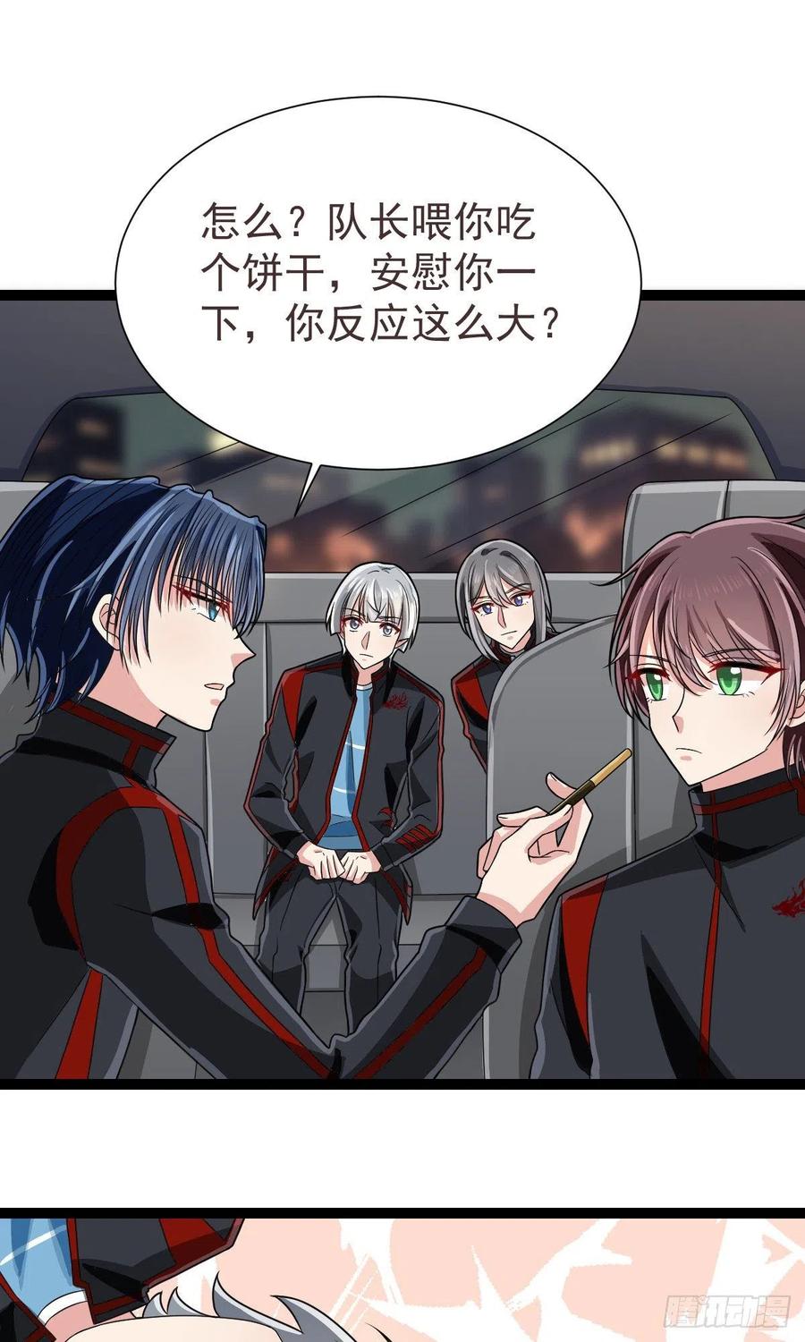电竞大神暗恋我漫画,第125话2图