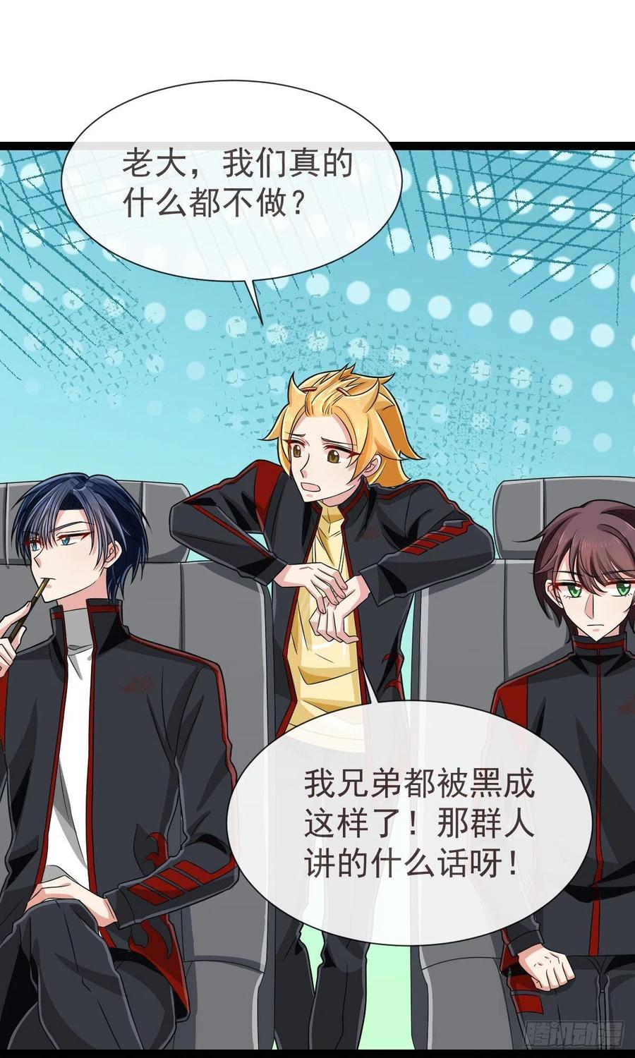电竞大神暗恋我漫画,第125话2图