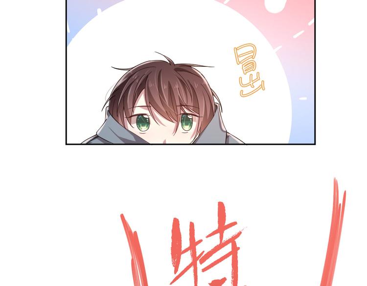 电竞大神暗恋我漫画,第05话1图