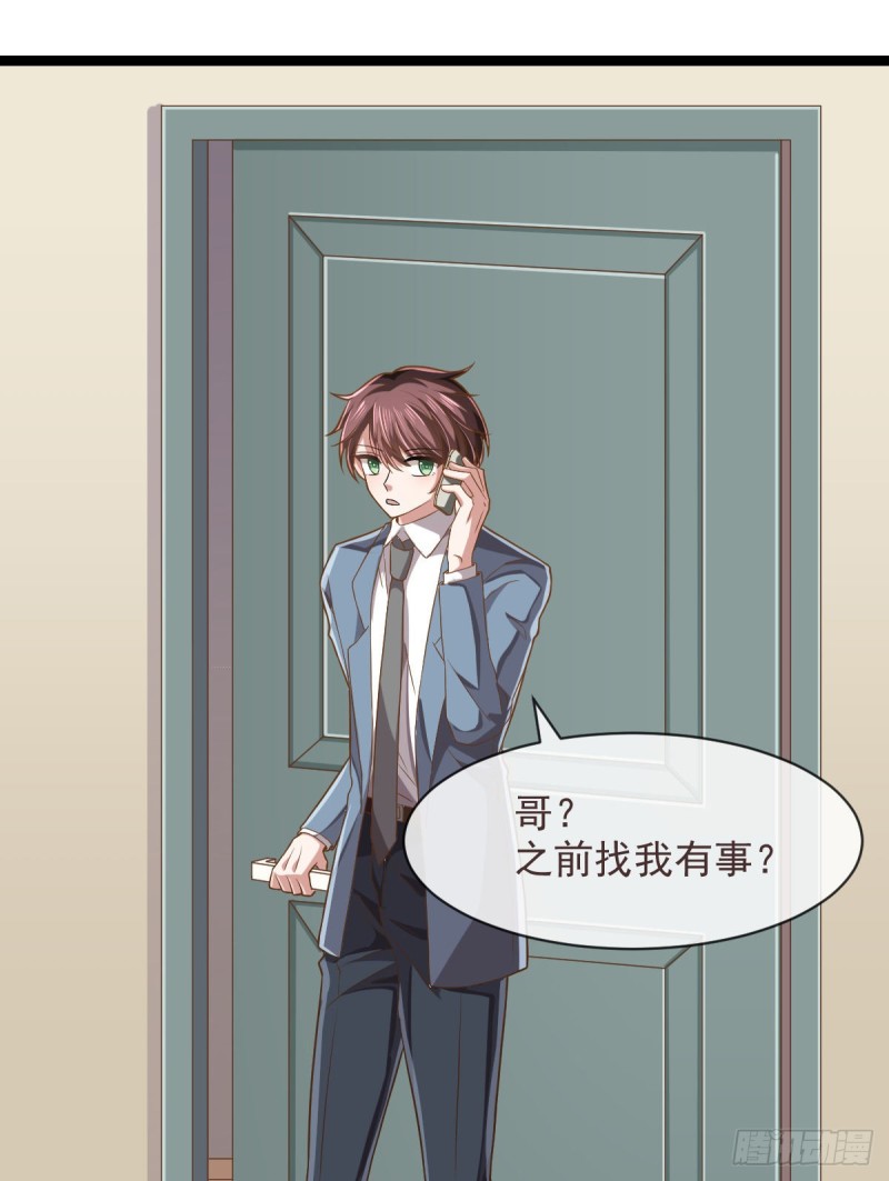 电竞大神暗恋我漫画,第68话1图