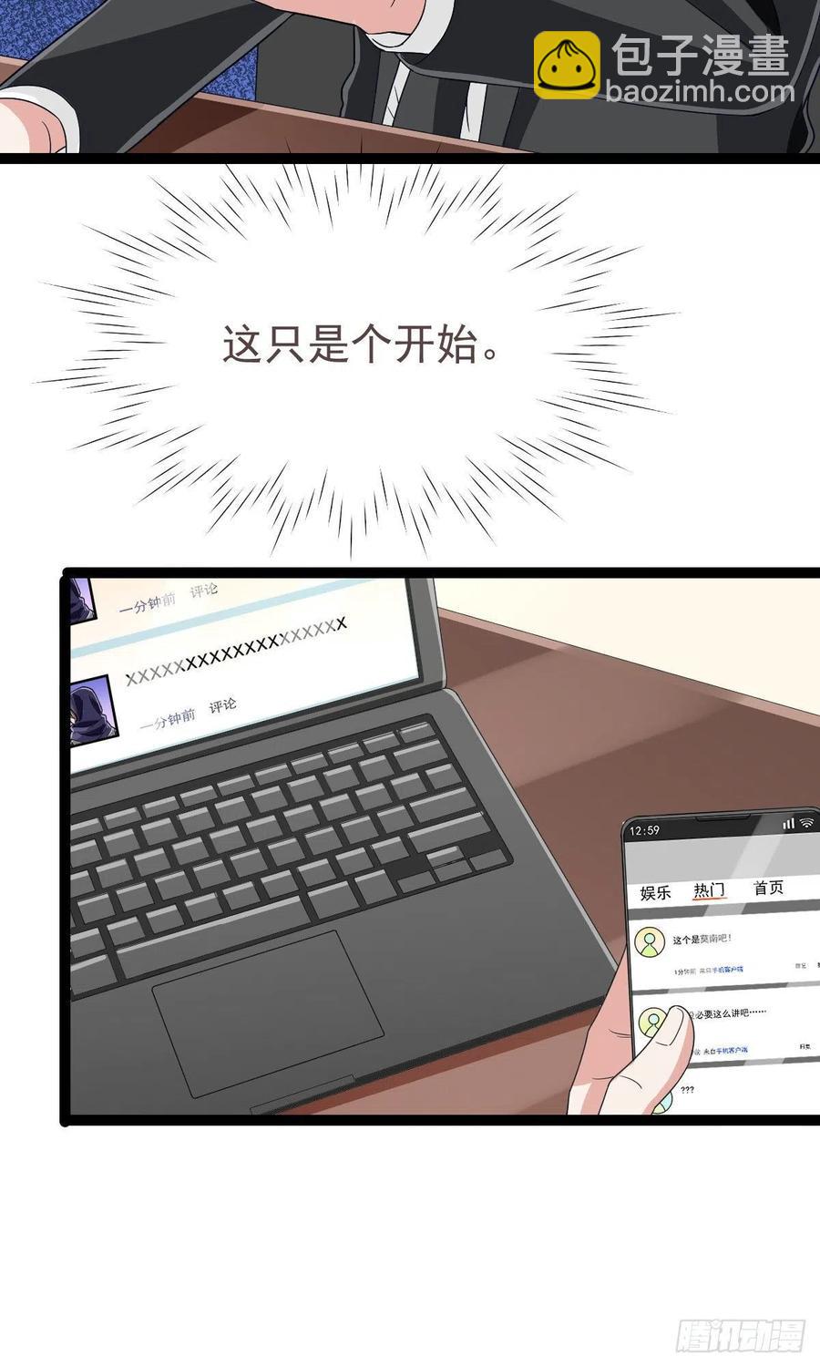 电竞大神暗恋我漫画,第122话1图