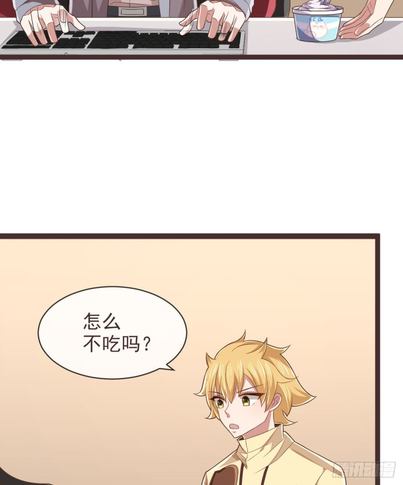 电竞大神暗恋我漫画,第71话2图