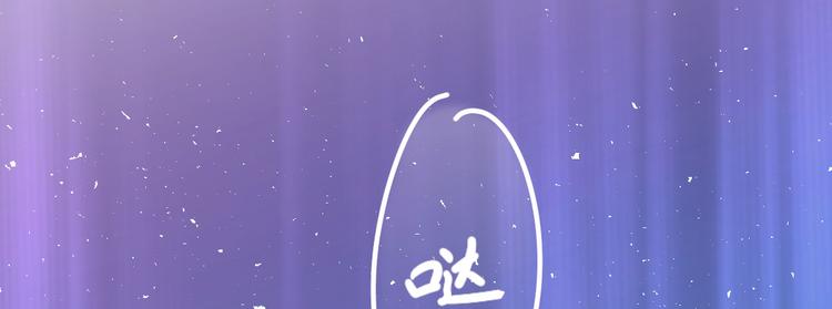 电竞大神暗恋我漫画,第05话2图