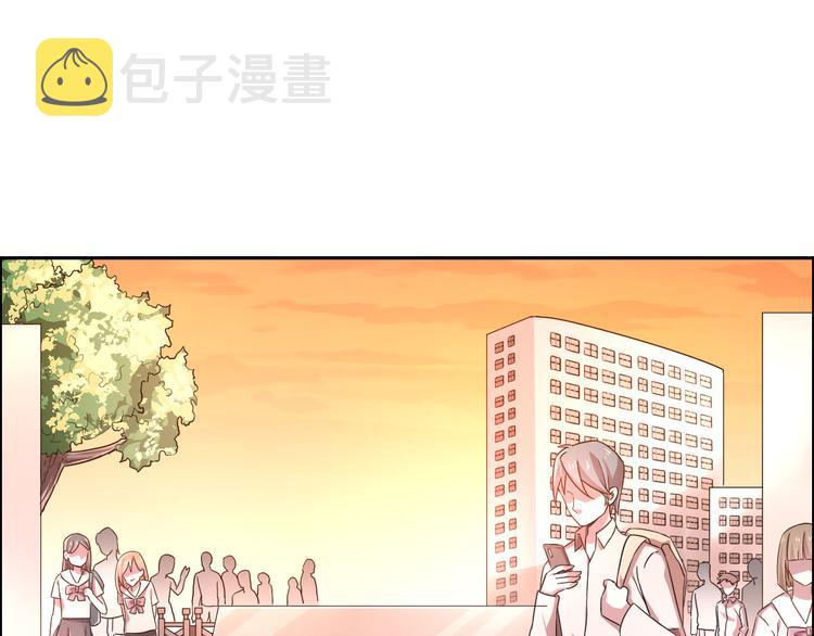 电竞大神暗恋我漫画,第03话1图