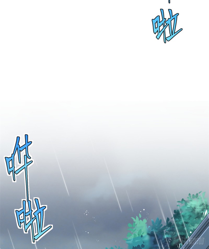 电竞大神暗恋我漫画,第82话1图