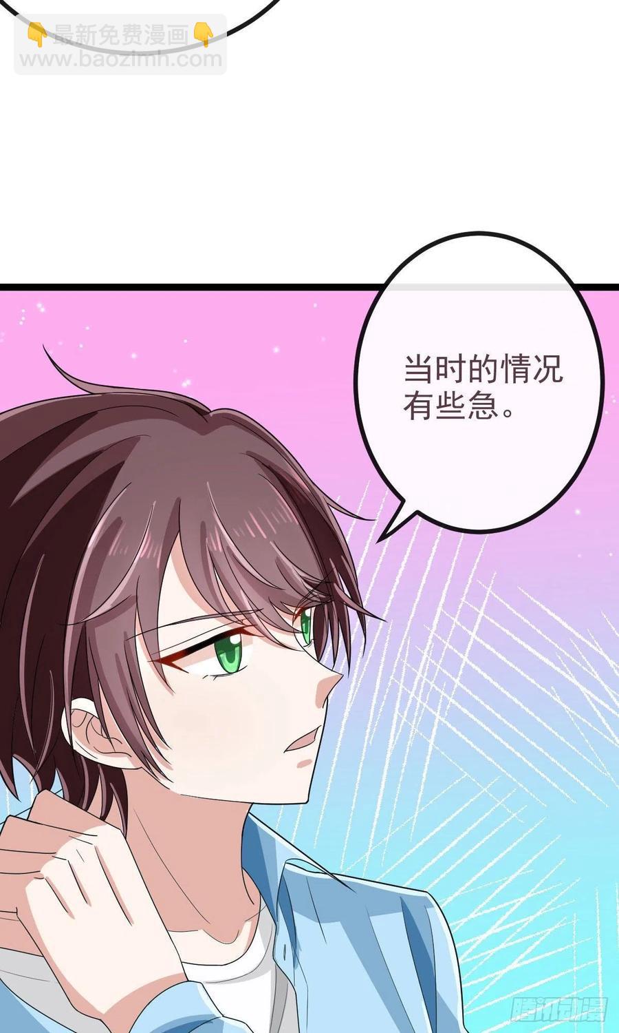 电竞大神暗恋我漫画,第108话2图