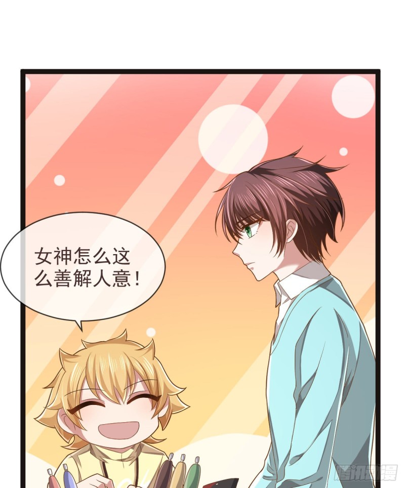 电竞大神暗恋我漫画,第71话2图