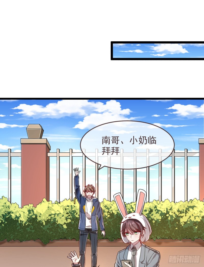 电竞大神暗恋我漫画,第62话2图