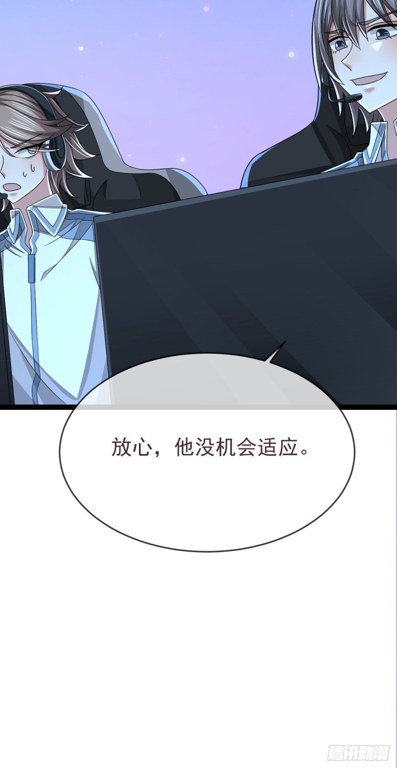电竞大神暗恋我漫画,第115话1图