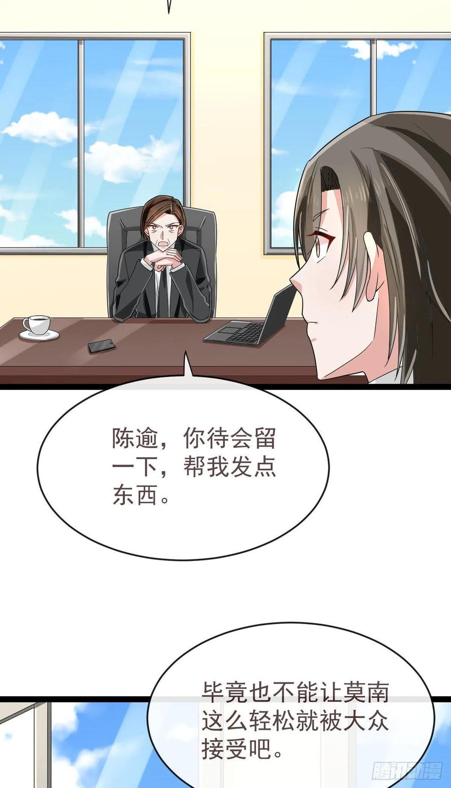 电竞大神暗恋我漫画,第122话1图