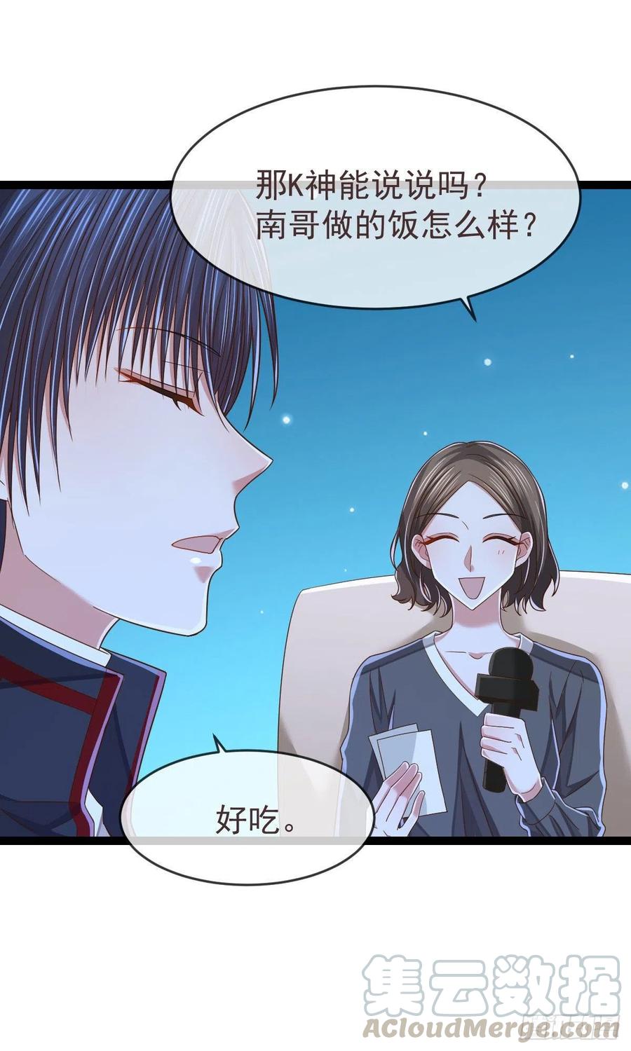 电竞大神暗恋我漫画,第120话1图