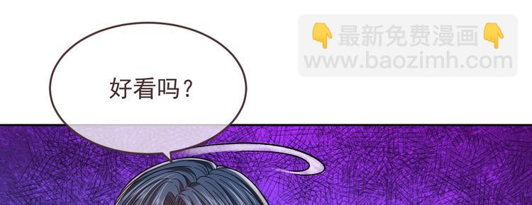 电竞大神暗恋我漫画,第43话2图