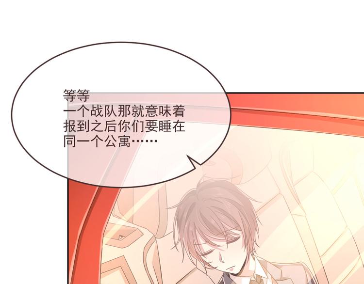 电竞大神暗恋我漫画,第05话1图