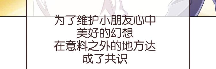 电竞大神暗恋我漫画,第17话1图
