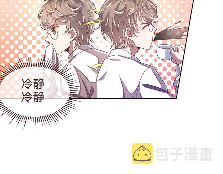 电竞大神暗恋我漫画,第17话1图