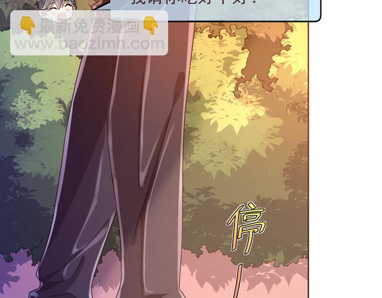 电竞大神暗恋我漫画,第11话1图