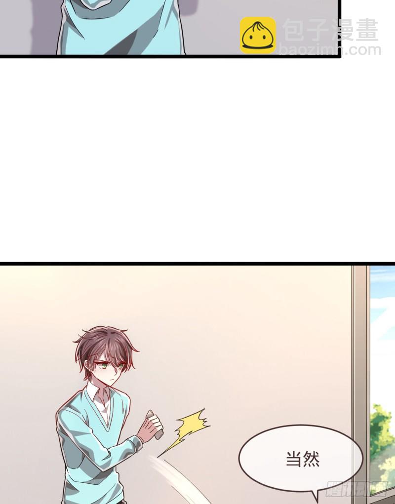 电竞大神暗恋我漫画,第56话1图