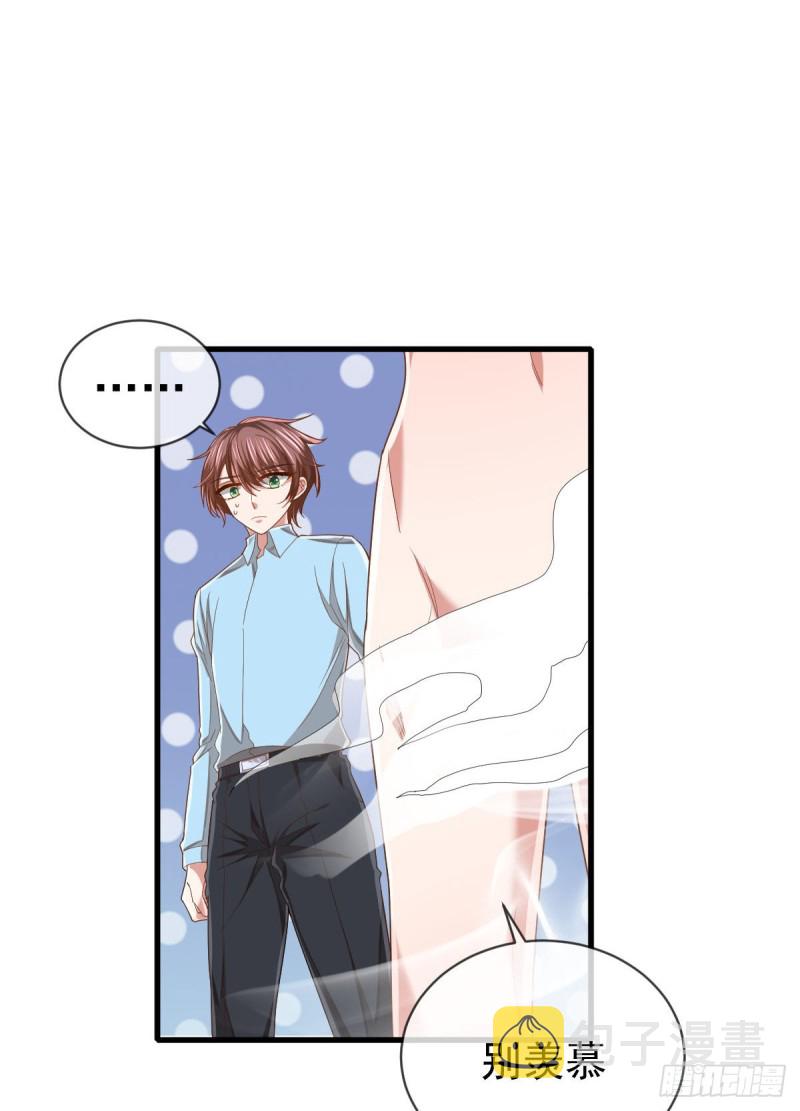 电竞大神暗恋我漫画,第85话2图
