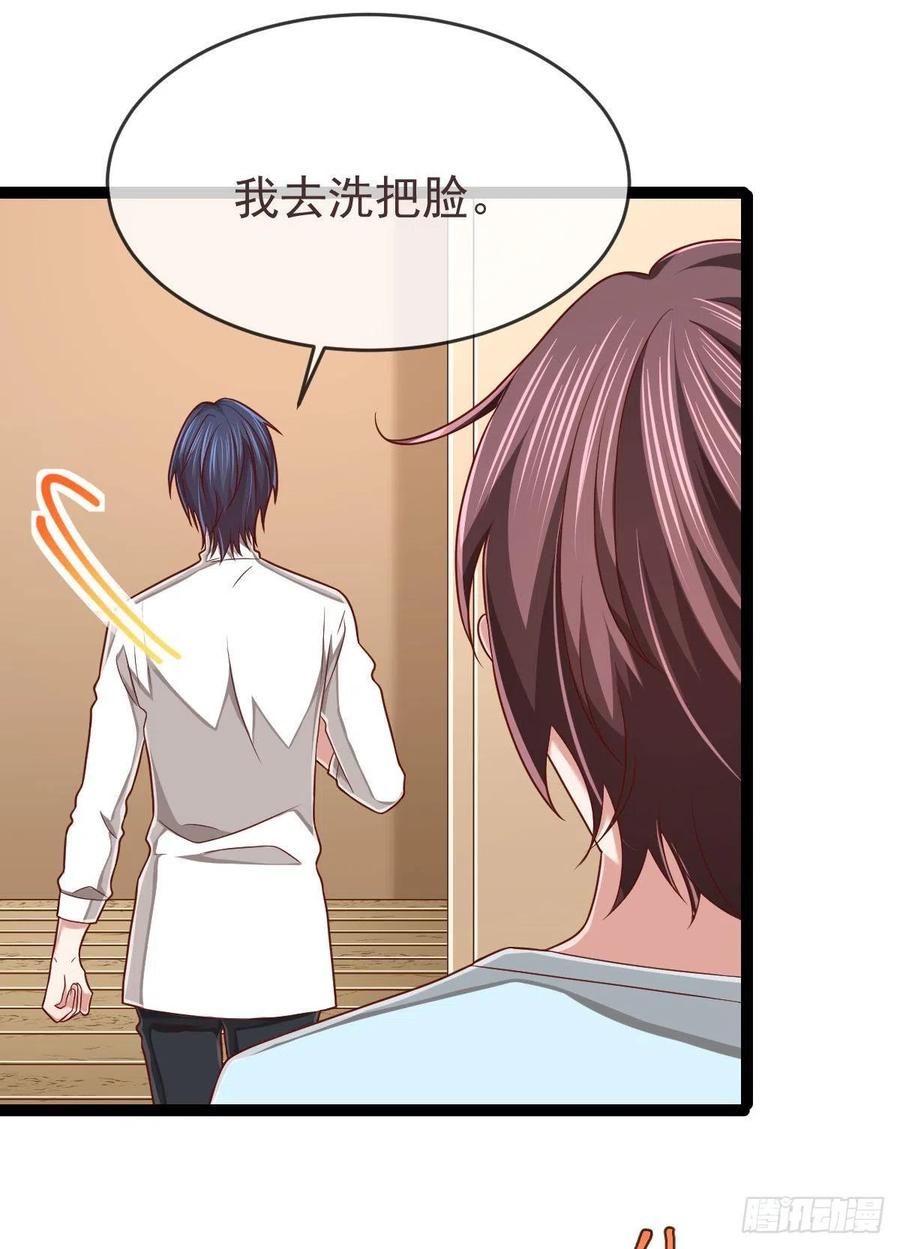 电竞大神暗恋我漫画,第133话2图