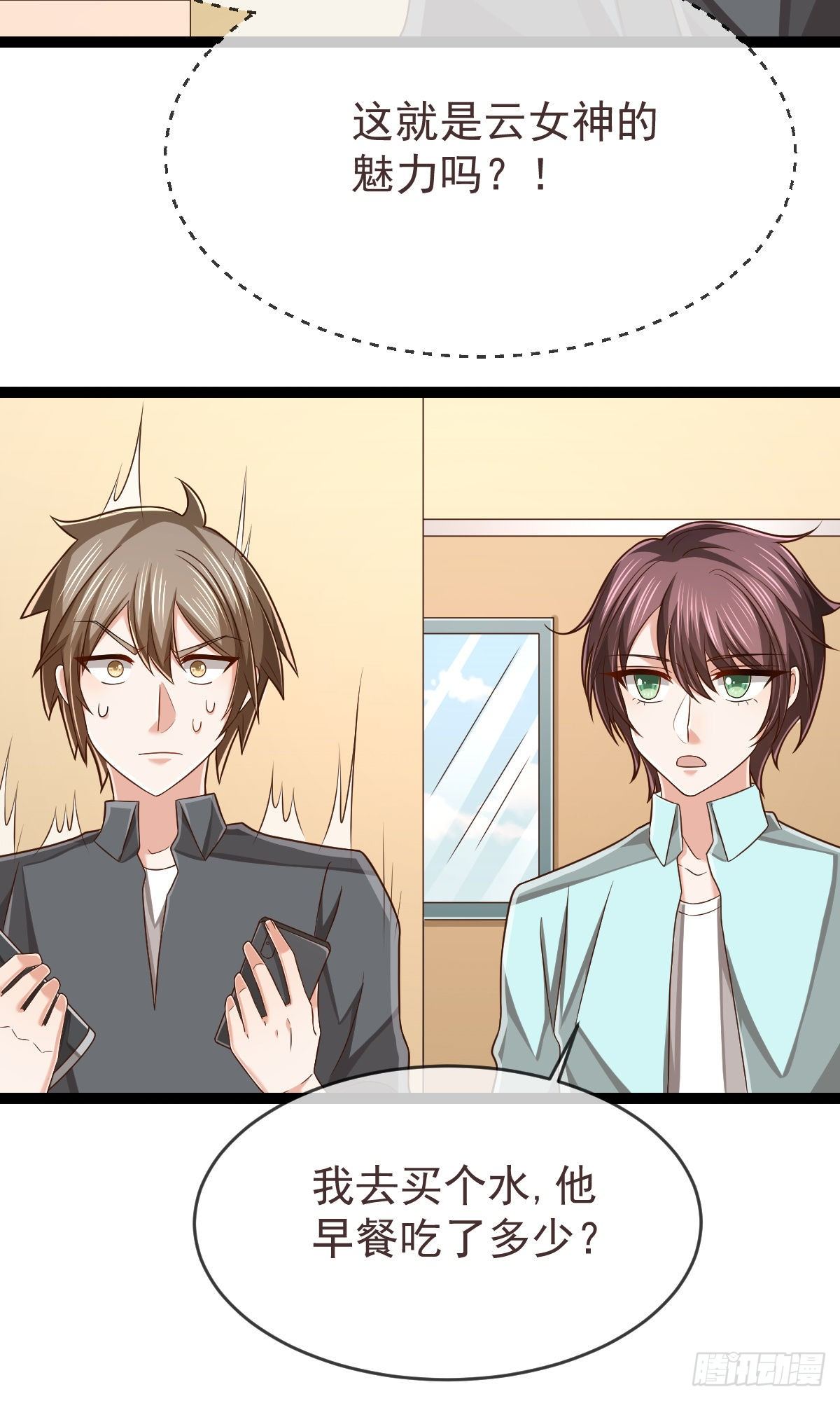 电竞大神暗恋我漫画,第135话1图