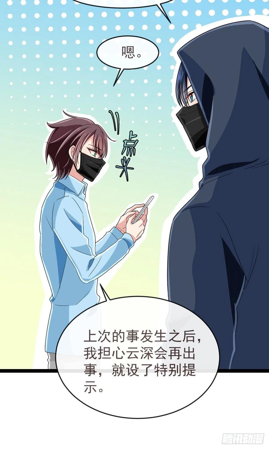 电竞大神暗恋我漫画,第126话2图