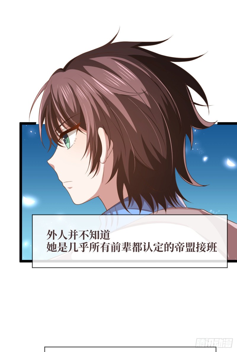 电竞大神暗恋我漫画,第69话2图