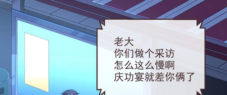 电竞大神暗恋我漫画,第47话2图