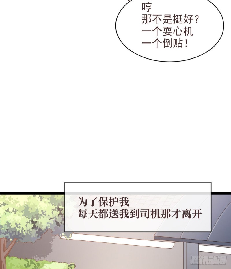 电竞大神暗恋我漫画,第69话2图