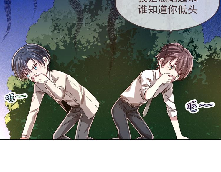 电竞大神暗恋我漫画,第36话2图