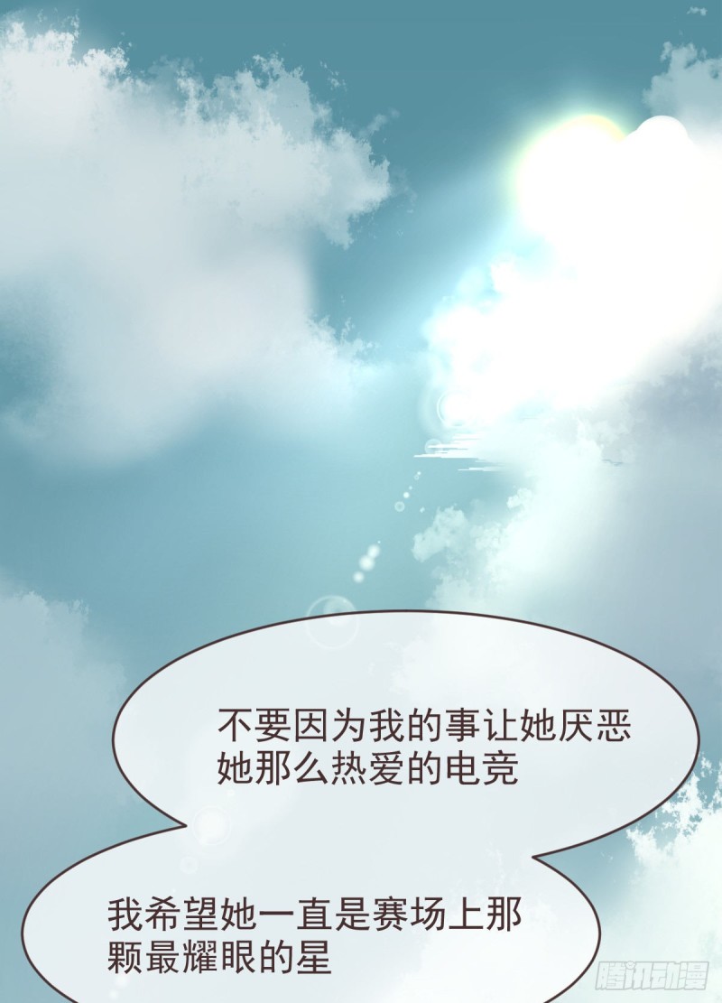 电竞大神暗恋我漫画,第96话2图