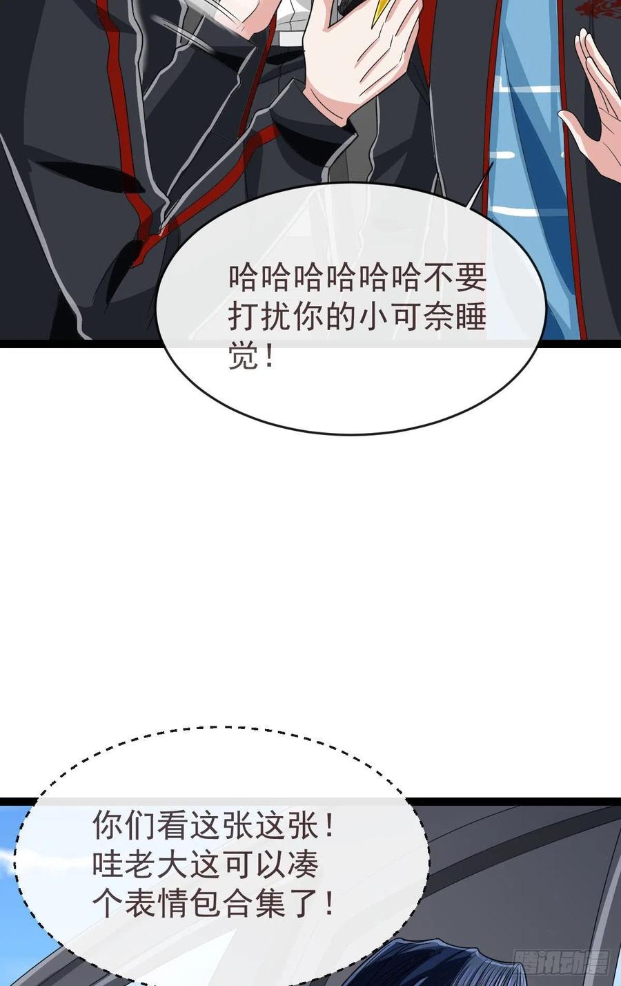 电竞大神暗恋我漫画,第122话2图
